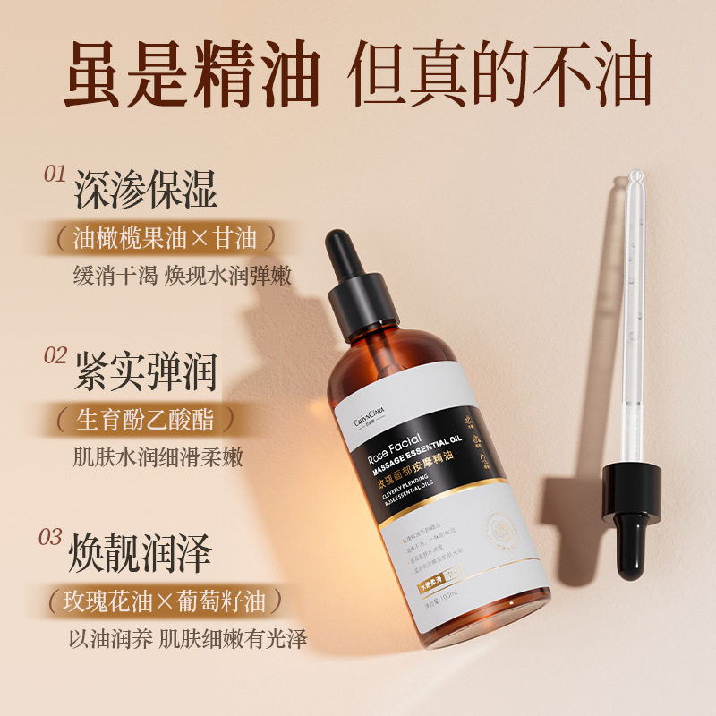 玫瑰面部按摩精油脸部专用提拉紧致抗皱衰老精华油以油养肤天然,淘宝优惠券,粉丝福利购,淘宝优惠卷