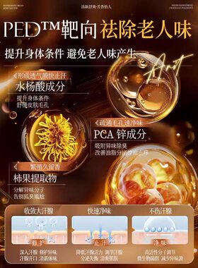 中老年沐浴露去除老年人身体异味老人味专用沐浴露72小时持久留香