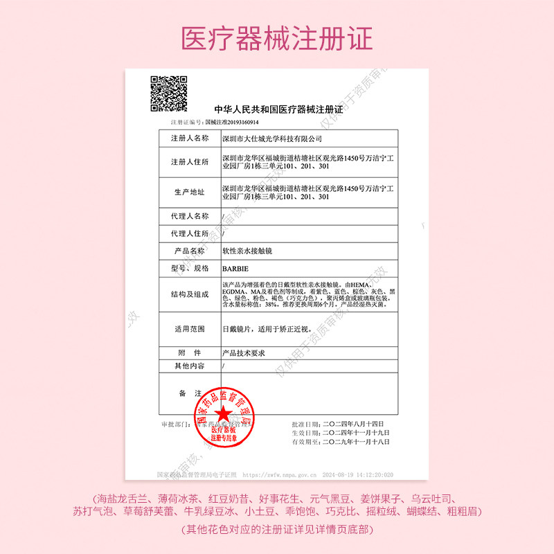 moody半年抛1片美瞳新手入门款棕色系彩色隐形眼镜女奶茶