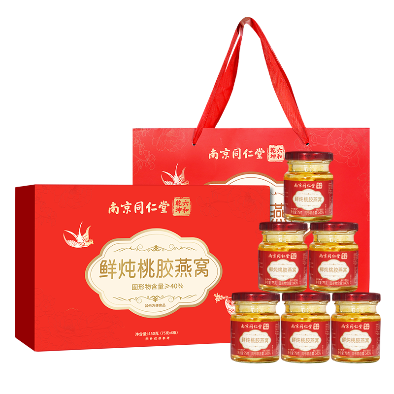 南京同仁堂鲜炖桃胶燕窝即食滋补营养品送礼长辈见家长女友对象