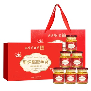 南京同仁堂鲜炖桃胶燕窝即食滋补营养品送礼长辈见家长女友对象
