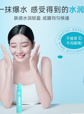 绽妍多效修护防晒霜清薄透SPF50+