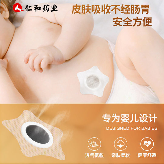 仁和小儿健脾消积食贴婴儿宝宝脾胃调理化食积儿童消食贴鸡内金贴