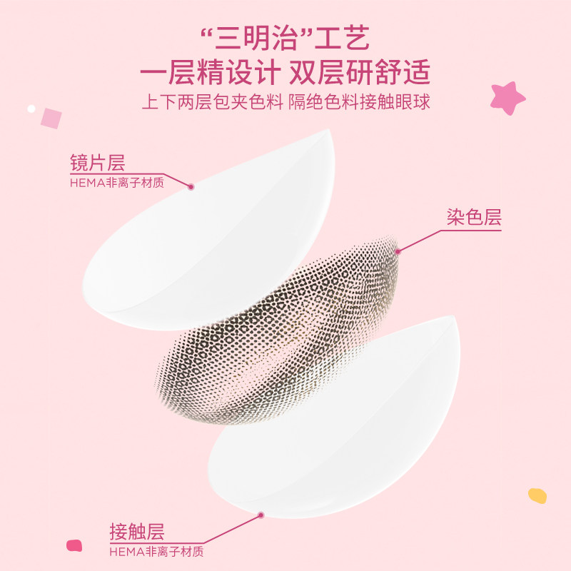 moody半年抛1片美瞳新手入门款棕色系彩色隐形眼镜女奶茶