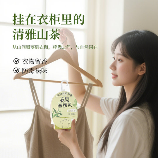 香包衣柜专用香薰持久香气除味放衣服里的房间留香挂衣橱子物件