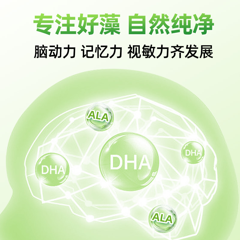 Xiaoslian imported DHA algae oil 100 capsules