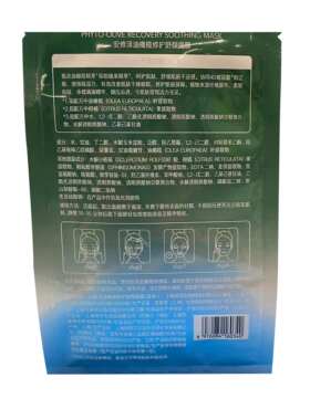 ONCUR/安修泽油橄榄修护舒颜面膜