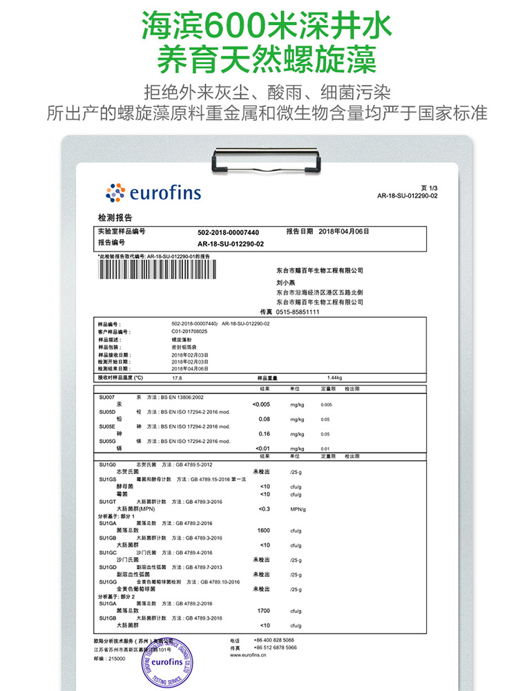阿里健康大药房汤臣倍健螺旋藻硒片非胶囊提高增强免疫力正品海藻碱性食品2