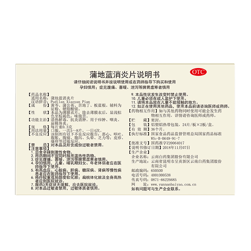  阿里健康大药房解热镇痛