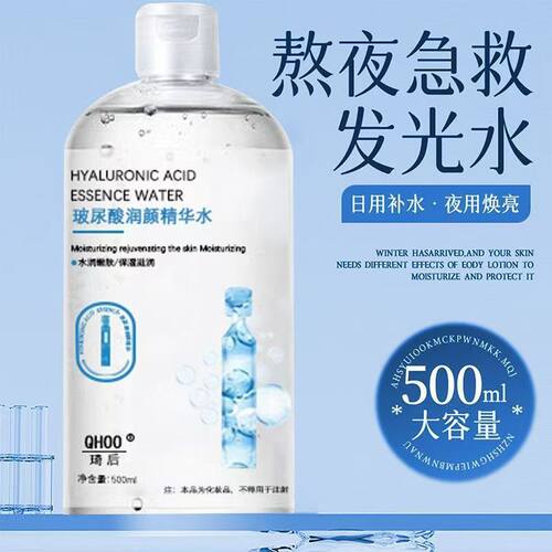 虾青素玻尿酸精华湿敷水紧致去黄提亮收缩毛孔护肤保湿补水爽肤水 - 图2
