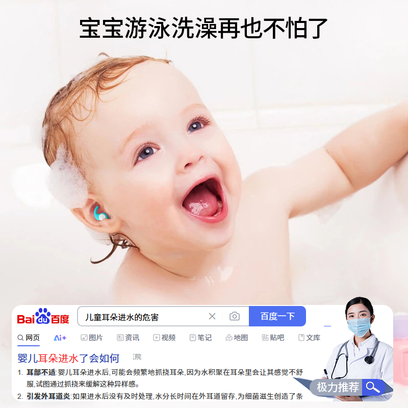 儿童防中耳炎专用游泳耳塞防水专业耳套不进水不伤掉耳朵洗澡神器 - 图2