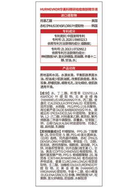 华美科精研祛痘焕肤精华液B