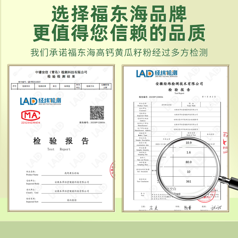 福东海高钙黄瓜籽粉官方旗舰店正品补钙接骨老黄瓜子粉的功效纯粉 - 图3