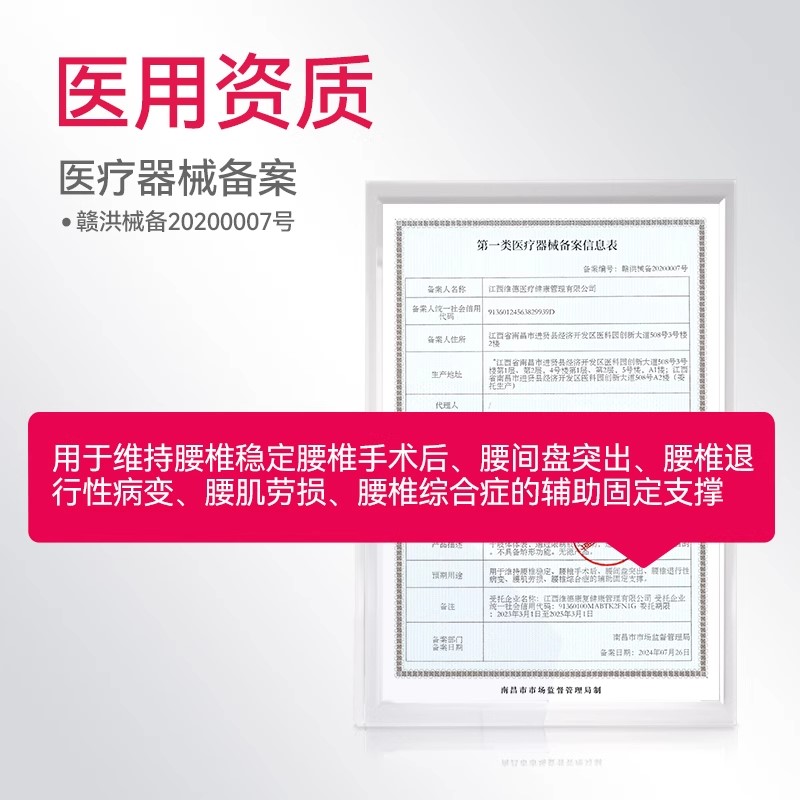 维德护腰带腰间盘劳损腰椎突出腰肌医用久坐腰痛男士女士轻薄腰托