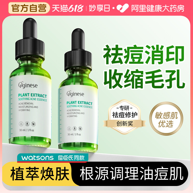  阿里健康大药房液态精华