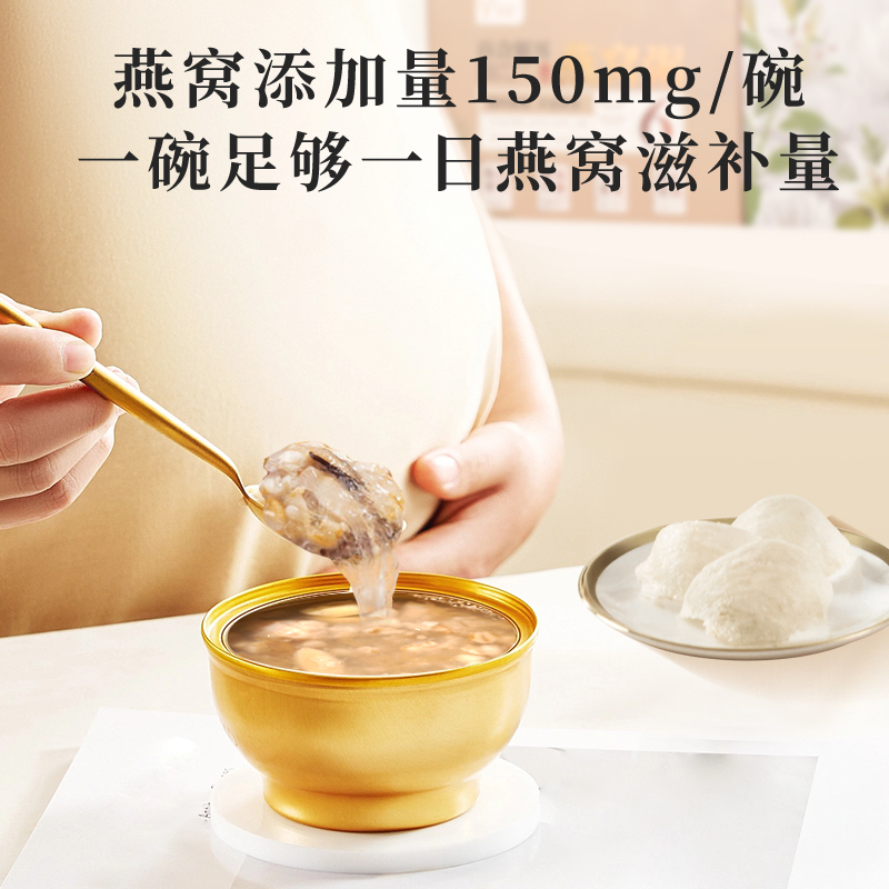  阿里健康大药房即食燕窝