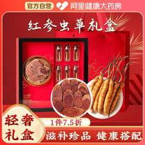Selection of red ginseng slices of aweto high-end gift boxes Herbal Medicine Gifts of the Courtesy Elders Parent Official Flagship Store