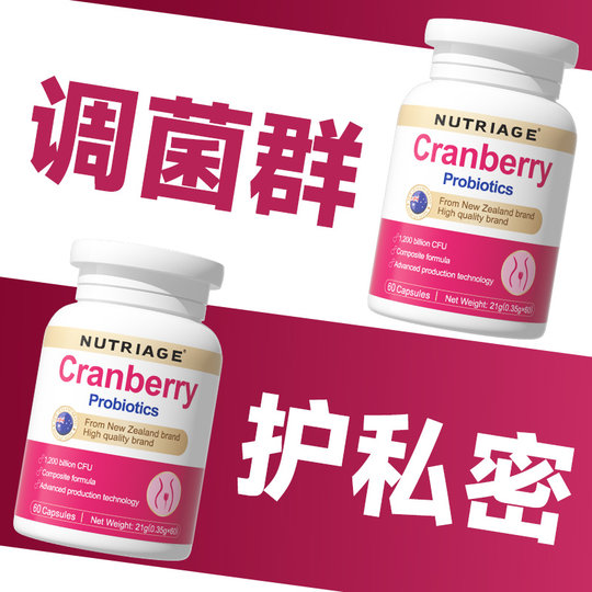 United States imported cranberry female probiotics private urinary tract infection care for private parts gynecological lactobacillus oral