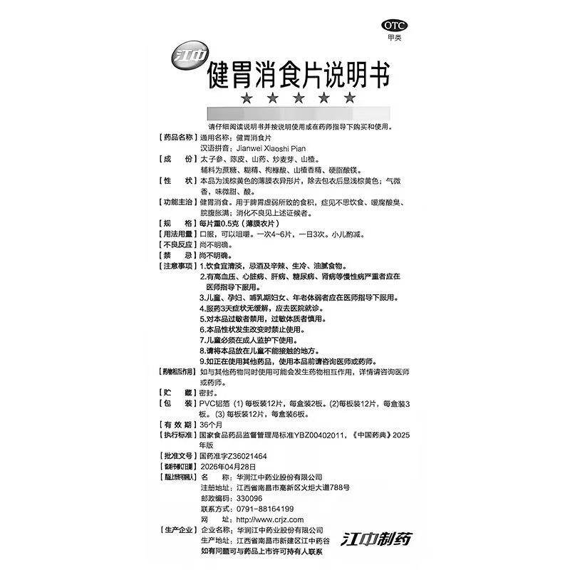 图 5