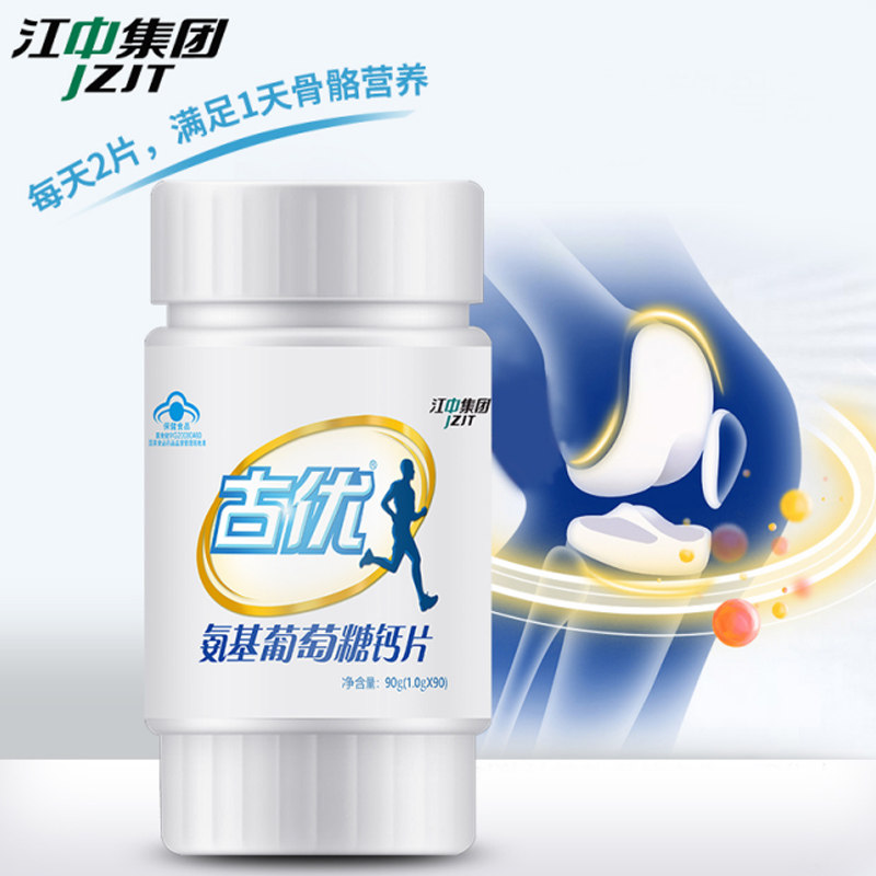 第2件半价江中氨基葡萄糖90碳酸钙 江中药品氨糖软骨素/骨胶原