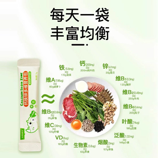 Little Slian Nutrition Pack Национальный детский кальций, железо, цинк Многомерный питательный пакет для малышей Мультивитамины, кальций, железо, цинк