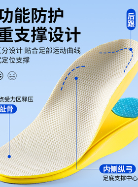 儿童足弓矫正鞋垫足弓支撑可裁剪