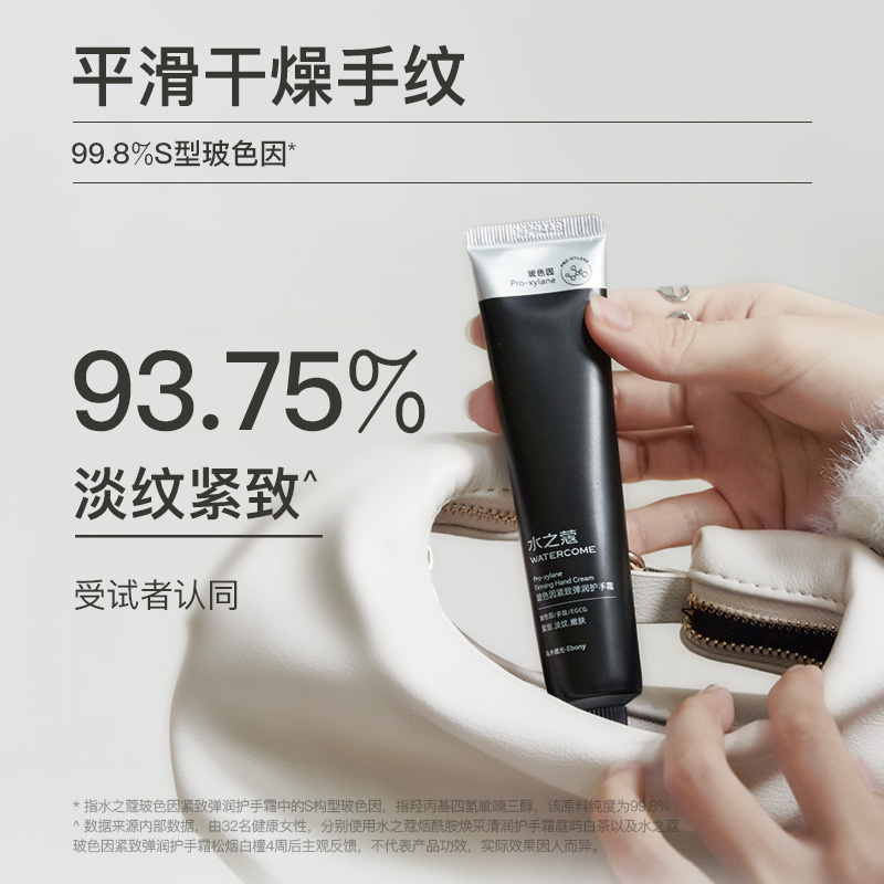 【王俊凯同款】水之蔻护手霜持久滋润保湿补水清爽不油腻男女护肤