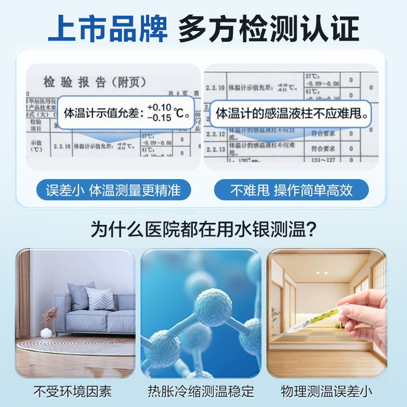 可孚水银体温计家用医用专用表测人温度大刻度儿童婴儿探热针精准,淘宝优惠券,粉丝福利购,淘宝优惠卷