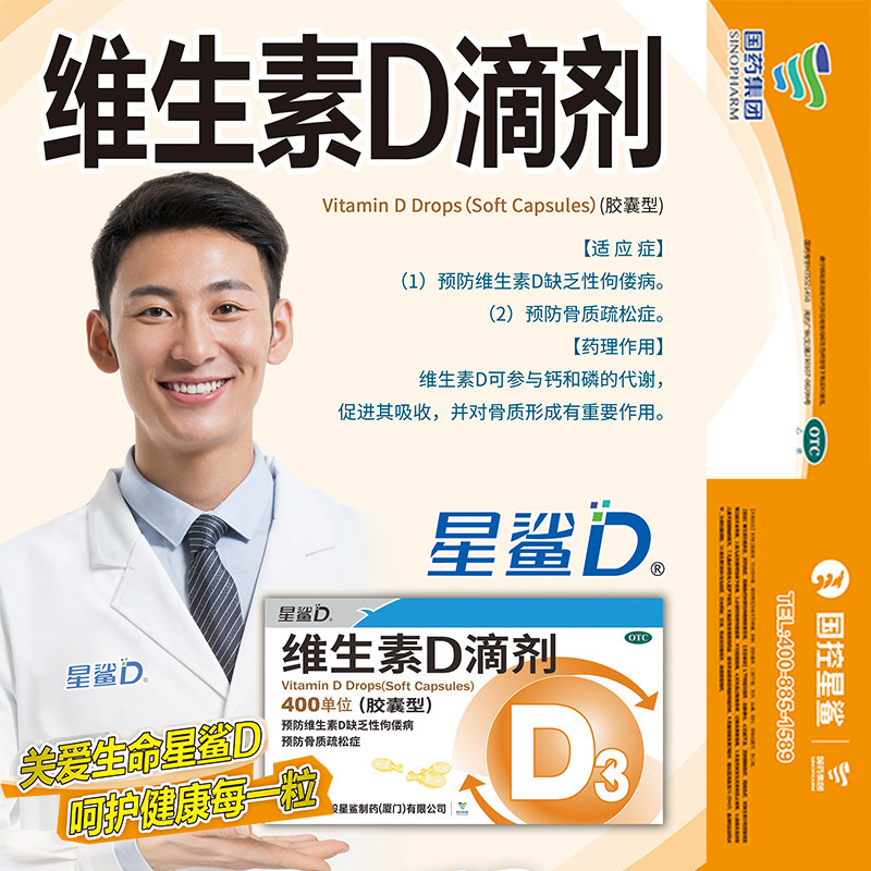 6盒】星鲨30粒钙片维生素d滴剂 阿里健康大药房维矿物质