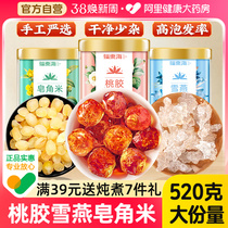 Peach Gum Snowate Soap Corner Rice Flagship Store With Silver Ear Cedar Peach Gum Natural Non Wild Gift Box Silver Earbum