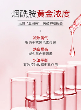 【褪黑色素】烟酰胺凝胶