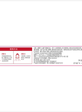 胖东來断货王丨祛青春痘药膏N0.1