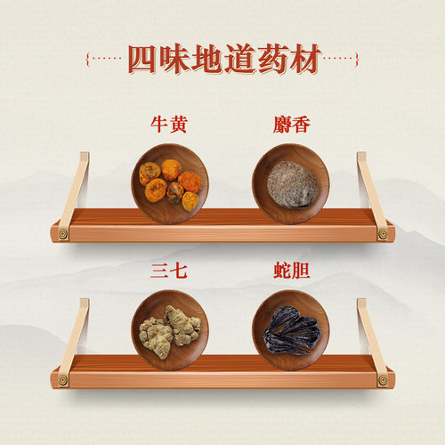 片仔癀一粒装护肝片肝宝片仔癀丸漳州片仔癀解酒药片子黄片仔黄片 - 图1