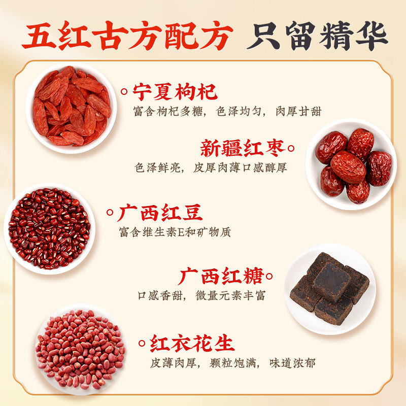 同仁堂五红汤免煮即食补气养血下奶哺乳期产后增奶产妇免煮红枣,淘宝优惠券,粉丝福利购,淘宝优惠卷