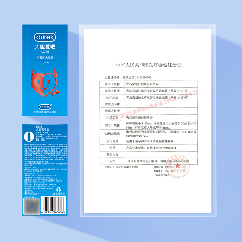 杜蕾斯避孕套超薄001正品官方旗舰店男用持久装隐形裸入安全套byt - 图2