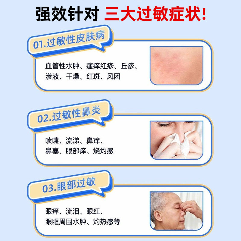 氯雷他定片14片荨麻疹过敏药皮肤抗过敏药过敏性鼻炎专用药喷雾录