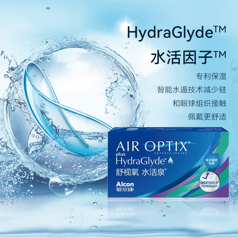 爱尔康视康隐形近视眼镜硅水凝胶舒视氧水活泉月抛6片进口正品