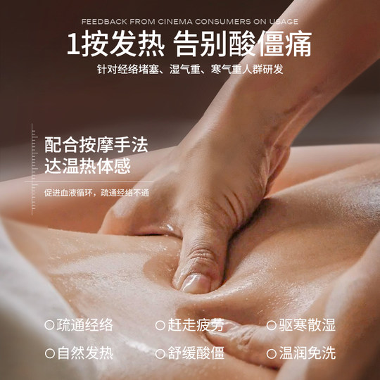 艾草生姜精油按摩全身通经活络发热推拿刮痧推背开背全身官方正品