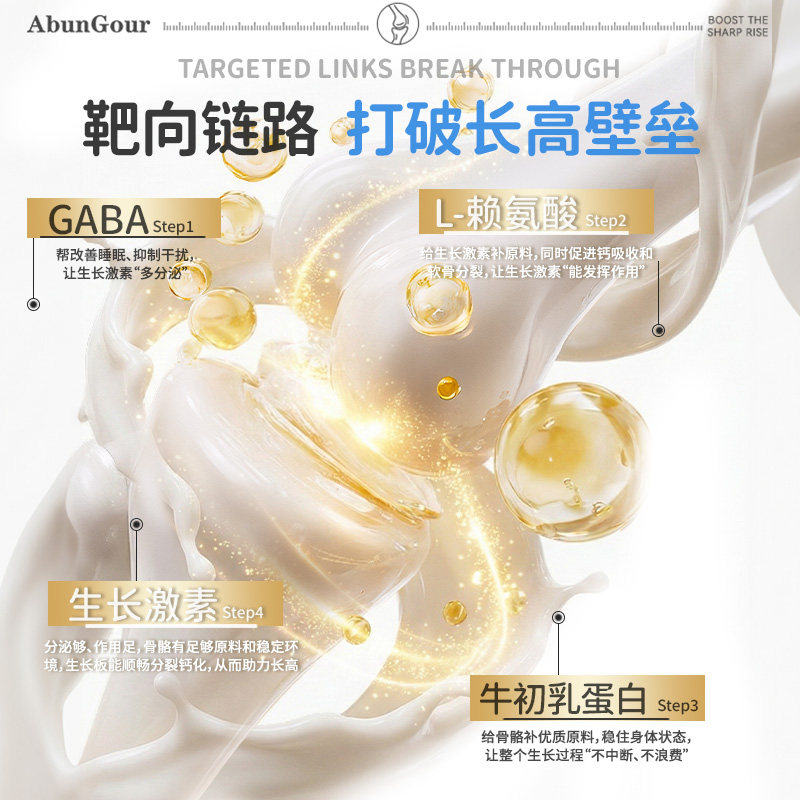 【德国进口】专利γ氨基丁酸y赖氨酸儿童青少年生长长高液体补钙,淘宝优惠券,粉丝福利购,淘宝优惠卷