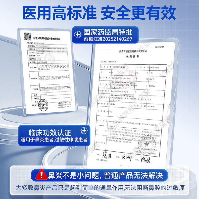 医用鼻炎喷雾剂抗鼻腔过敏原阻隔剂过敏性慢性凝胶儿童鼻窦炎非药,淘宝优惠券,粉丝福利购,淘宝优惠卷