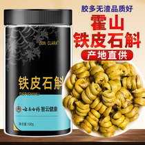 Yunnan BaiDrug Zhengzonghan Dendrobium Dendrobium Candidum Herb Medicinal Herbs Official Flagship Store Tin Maple Bucket Raised Raw Tea