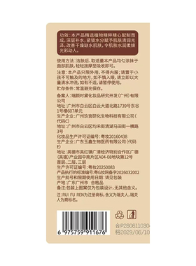 瑞夫人瑞夫人草本调膜液200ml