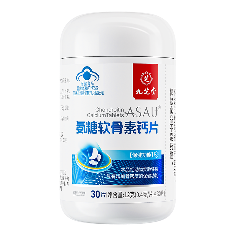  阿里健康大药房氨糖软骨素/骨胶原