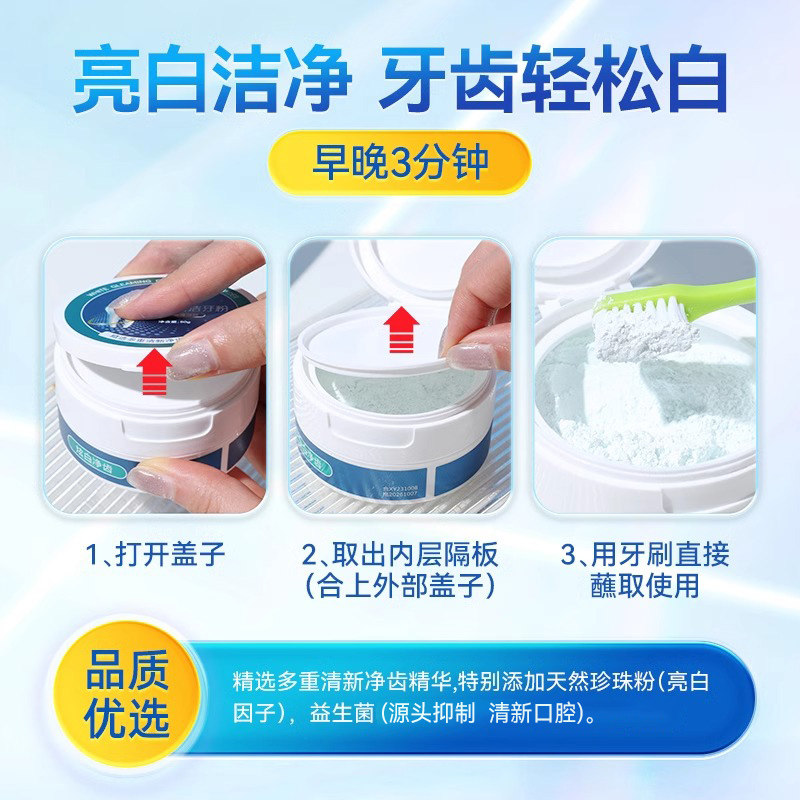  阿里健康大药房牙粉