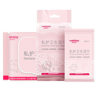 维德医疗湿巾男女性私护洁阴湿厕纸护理杀菌房事后清洁消毒湿纸巾