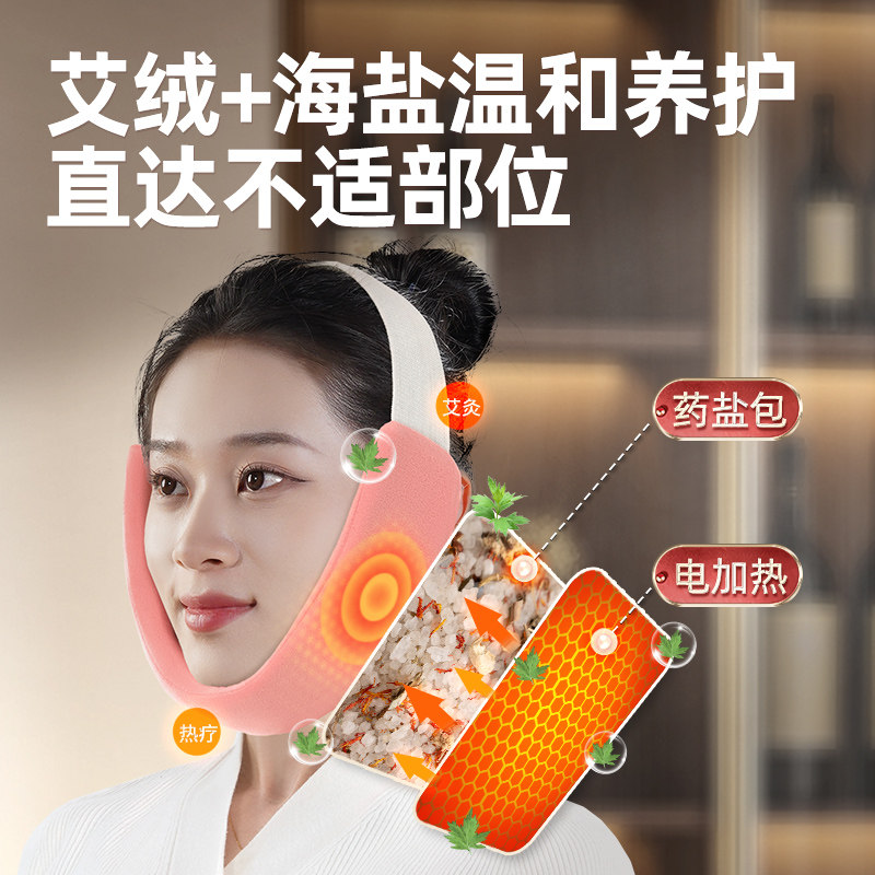 颞下颌关节紊乱热敷袋理疗歪脸张口疼痛脸型矫正面瘫面部热敷神器,淘宝优惠券,粉丝福利购,淘宝优惠卷