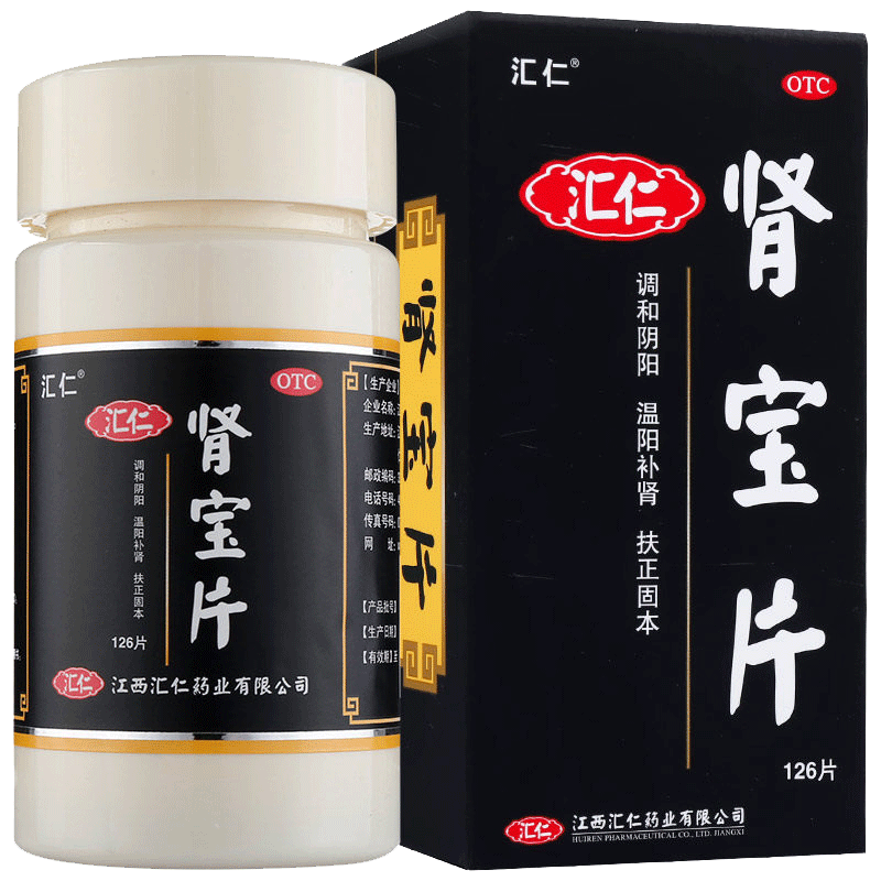 汇仁肾宝片126片男补肾虚肾阳虚 阿里健康医药健脾益肾