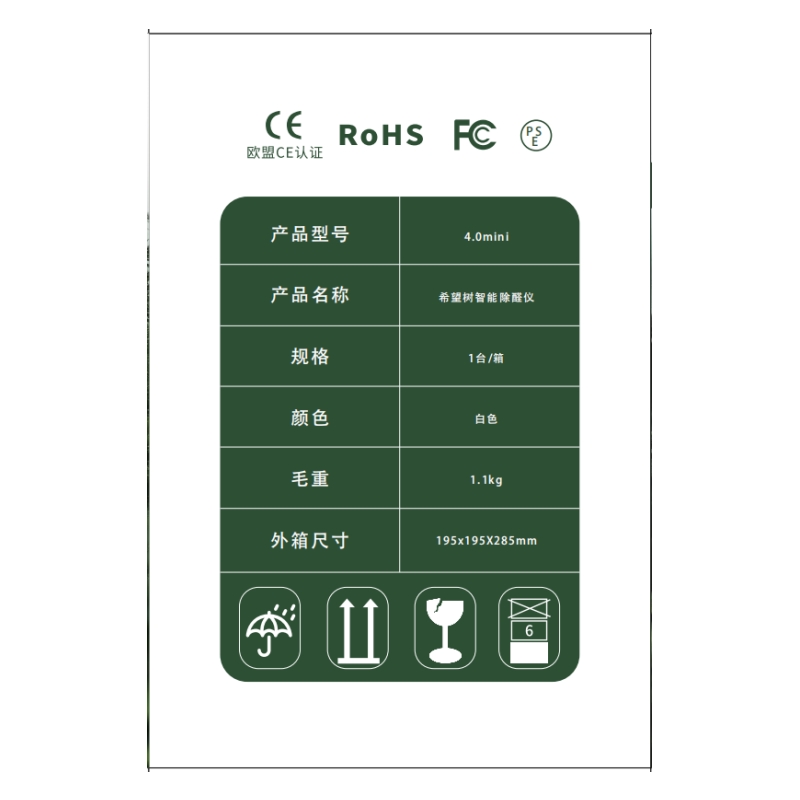希望树除甲醛空气净化器去二手烟味杀菌家用智能除醛仪官方旗舰店