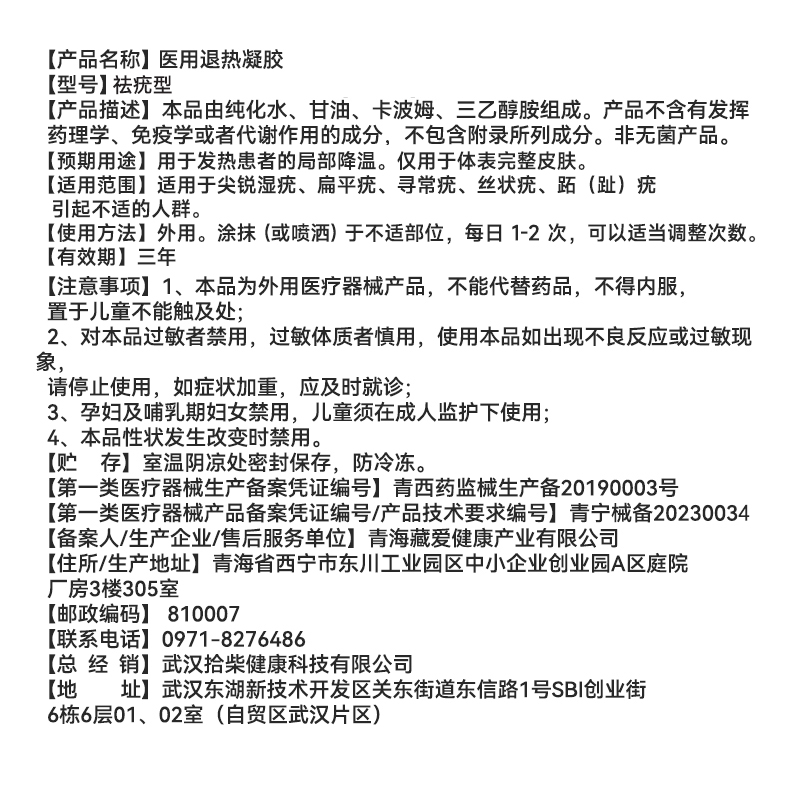 扁平疣去除膏一抹灵软膏祛疣瘊子去脖子上小肉粒去疣药膏去除神器 - 图2