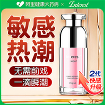 High Tide Enhancement Liquid Woman Quick Sensation Passion Woman Sex Lukewarm Exclusive Lust Adult Female Supplies Spice Spring Water